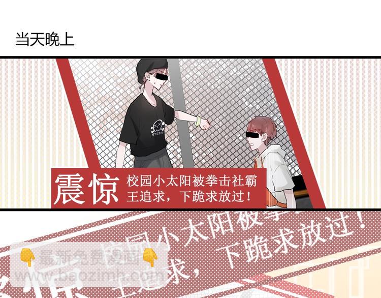 白日夢圖鑑 - 第8話 公主抱(3/3) - 1