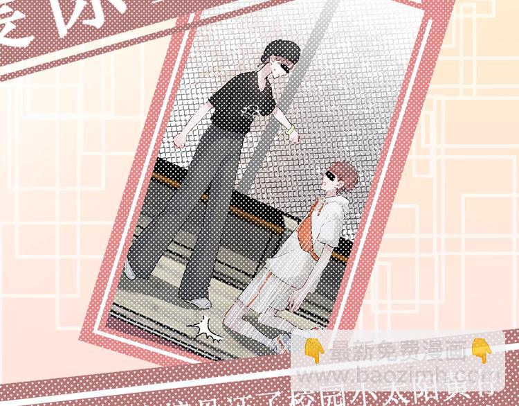 白日夢圖鑑 - 第8話 公主抱(3/3) - 2