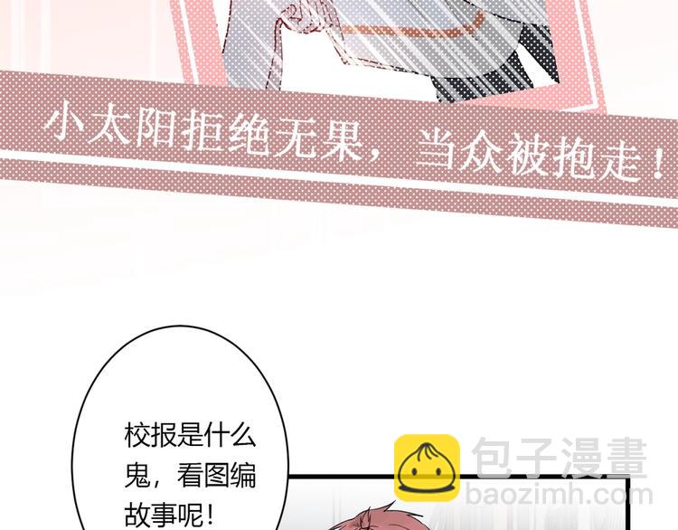 白日夢圖鑑 - 第8話 公主抱(3/3) - 4