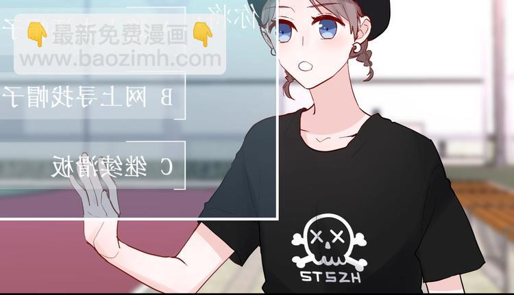 白日夢圖鑑 - 第8話 公主抱(1/3) - 3