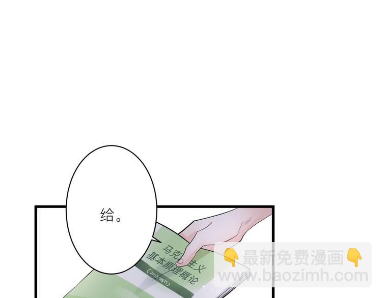 白日夢圖鑑 - 第8話 公主抱(1/3) - 4