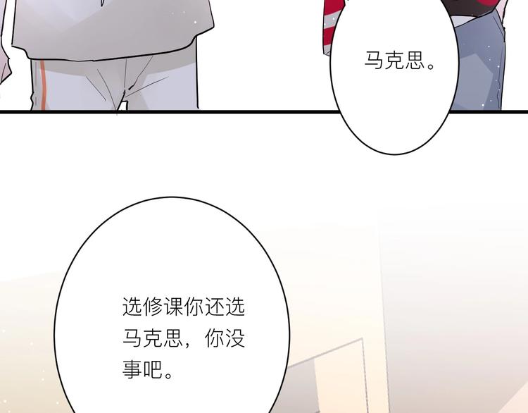 白日夢圖鑑 - 第8話 公主抱(1/3) - 7