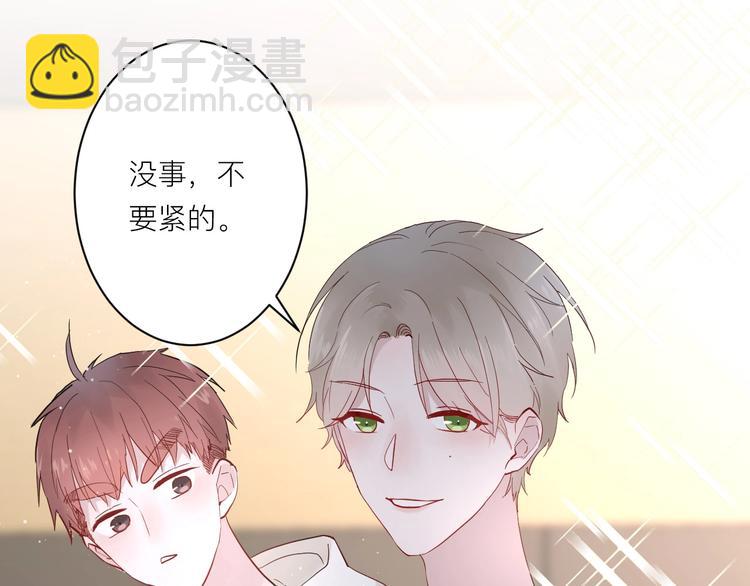 白日夢圖鑑 - 第8話 公主抱(1/3) - 6