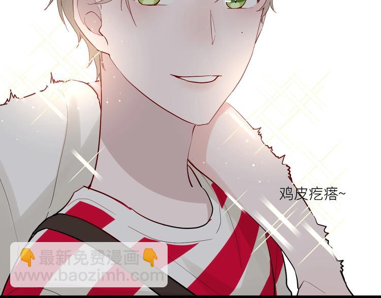 白日夢圖鑑 - 第8話 公主抱(1/3) - 7