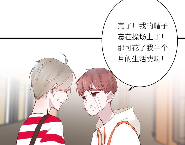 白日夢圖鑑 - 第8話 公主抱(1/3) - 3