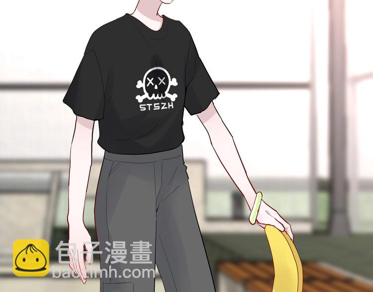 白日夢圖鑑 - 第8話 公主抱(1/3) - 8