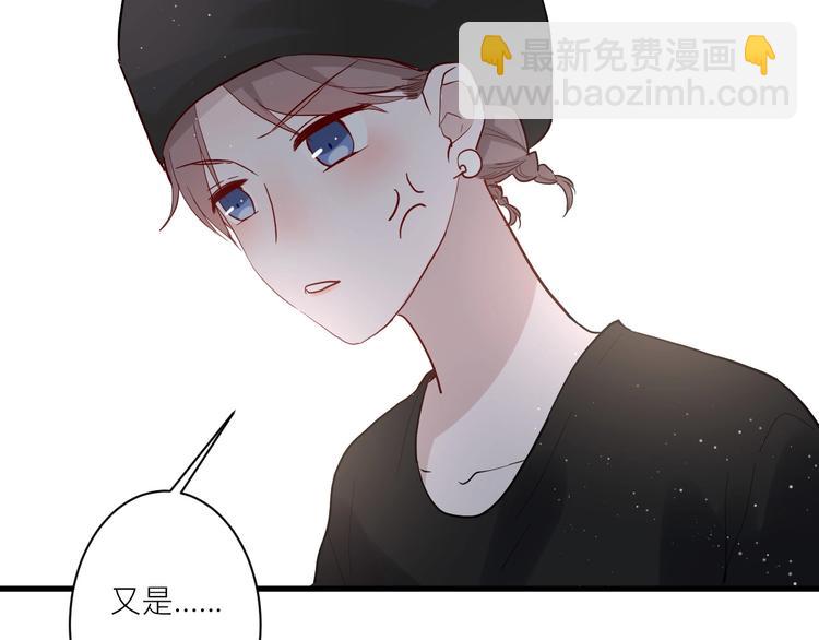 白日夢圖鑑 - 第8話 公主抱(1/3) - 4