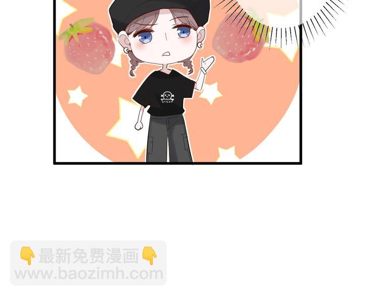 白日夢圖鑑 - 第8話 公主抱(1/3) - 5