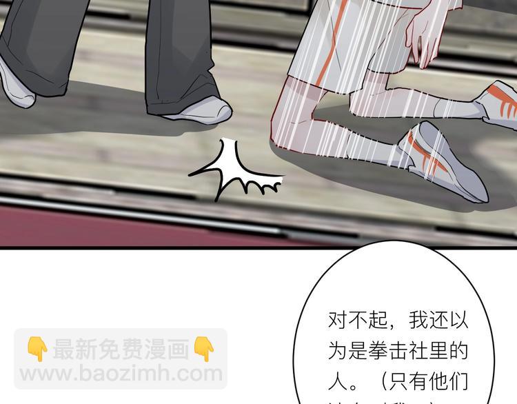 白日夢圖鑑 - 第8話 公主抱(2/3) - 8