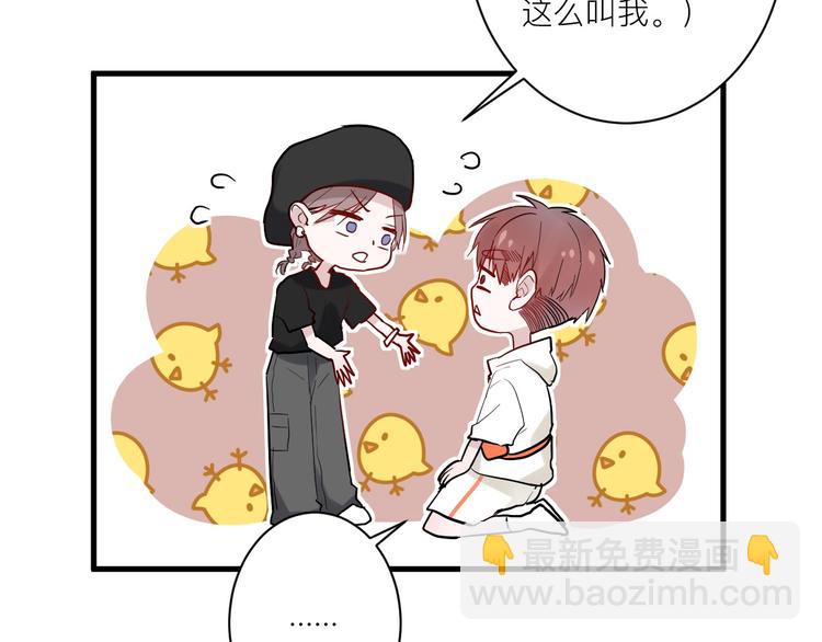 白日夢圖鑑 - 第8話 公主抱(2/3) - 1