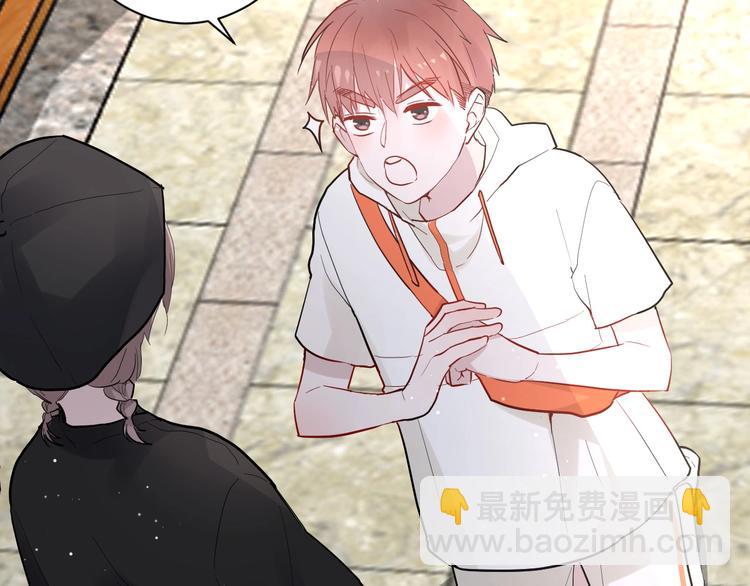 白日夢圖鑑 - 第8話 公主抱(2/3) - 3