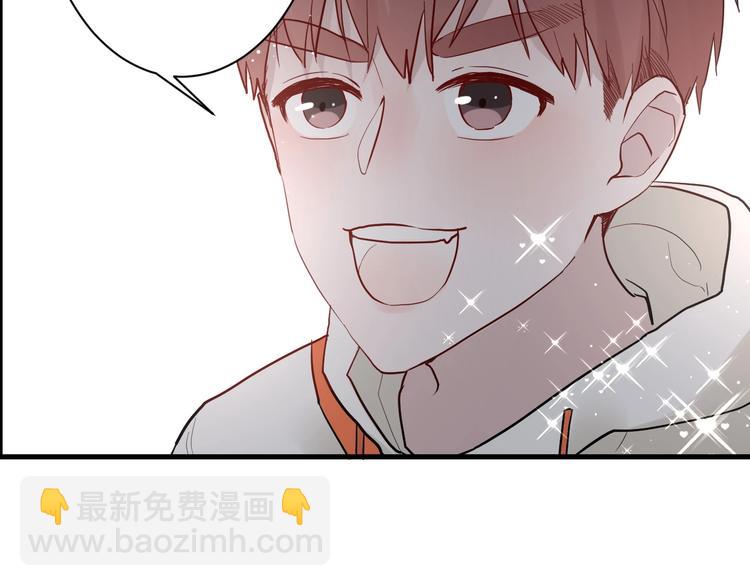 白日夢圖鑑 - 第8話 公主抱(2/3) - 5