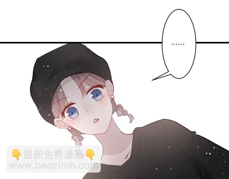 白日夢圖鑑 - 第8話 公主抱(2/3) - 6