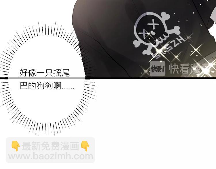 白日夢圖鑑 - 第8話 公主抱(2/3) - 7