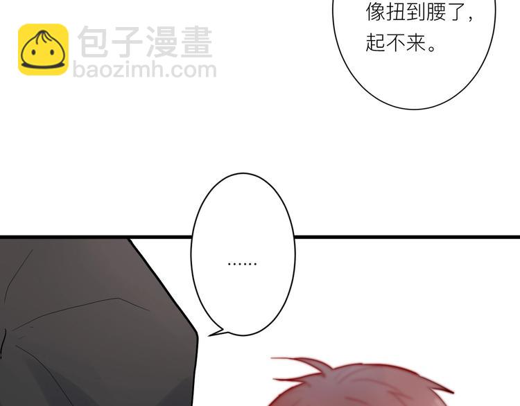 白日夢圖鑑 - 第8話 公主抱(2/3) - 1