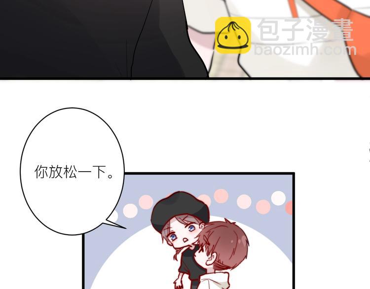 白日夢圖鑑 - 第8話 公主抱(2/3) - 3