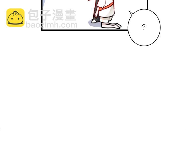 白日夢圖鑑 - 第8話 公主抱(2/3) - 4