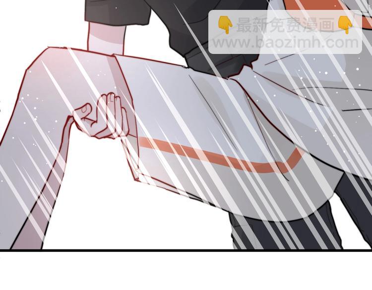 白日夢圖鑑 - 第8話 公主抱(2/3) - 6