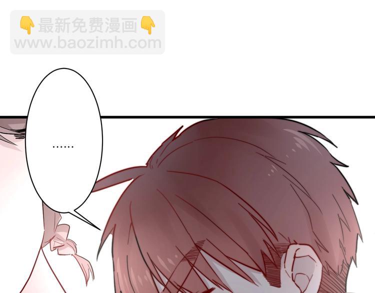 白日夢圖鑑 - 第8話 公主抱(2/3) - 7