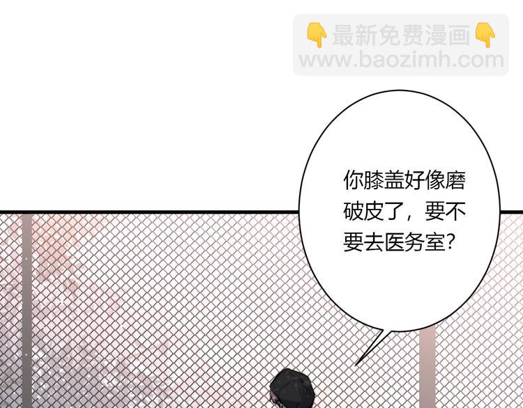 白日夢圖鑑 - 第8話 公主抱(2/3) - 2