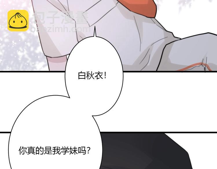 白日夢圖鑑 - 第8話 公主抱(2/3) - 1