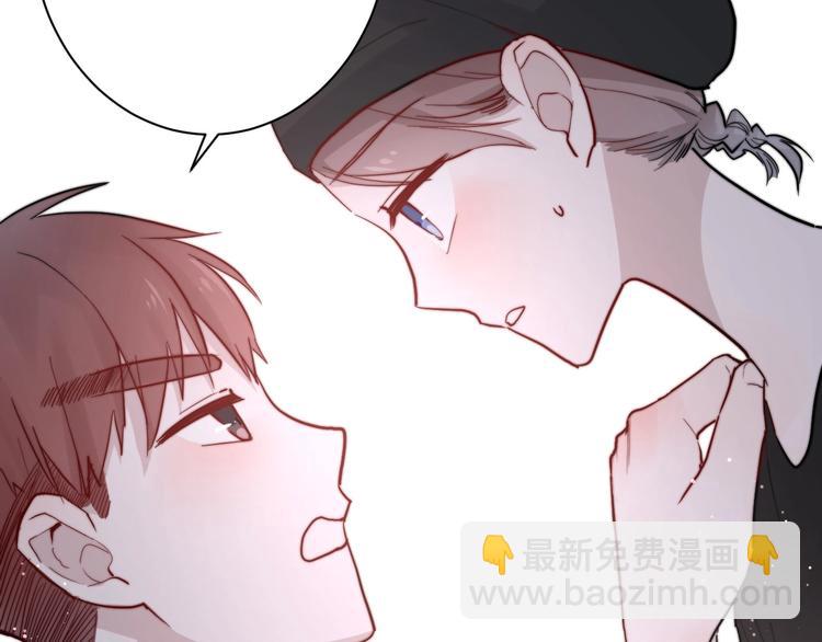 白日夢圖鑑 - 第8話 公主抱(2/3) - 2