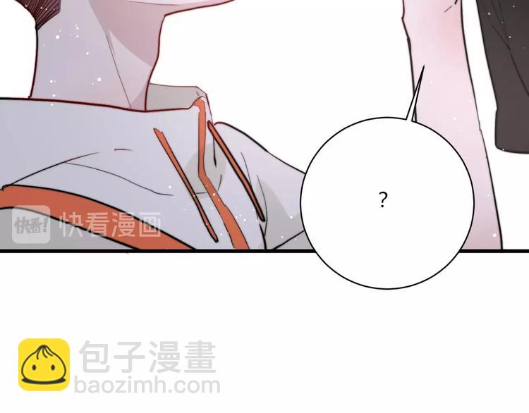 白日夢圖鑑 - 第8話 公主抱(2/3) - 3