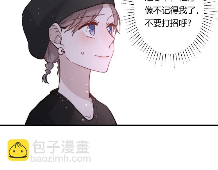 白日夢圖鑑 - 第8話 公主抱(2/3) - 3