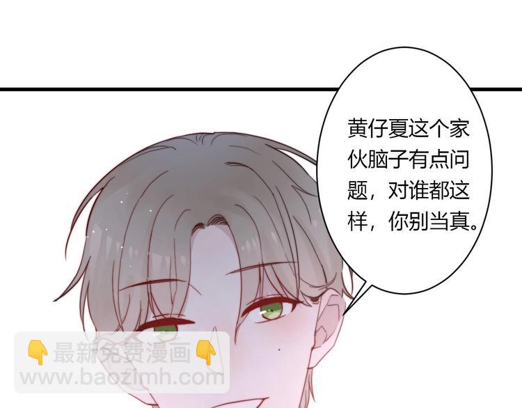 白日夢圖鑑 - 第8話 公主抱(2/3) - 6