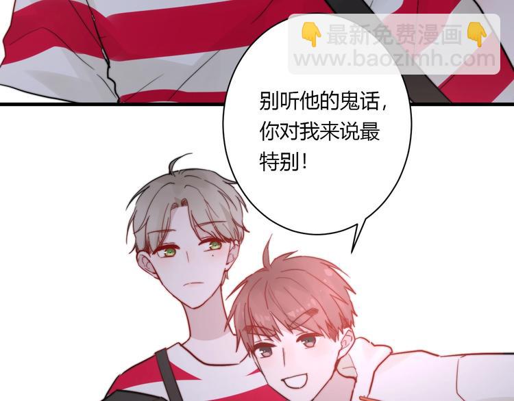 白日夢圖鑑 - 第8話 公主抱(2/3) - 8