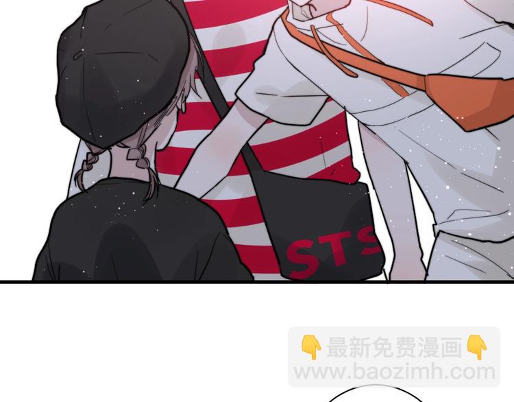 白日夢圖鑑 - 第8話 公主抱(2/3) - 1