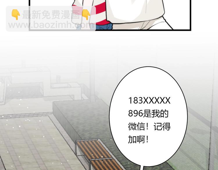 白日夢圖鑑 - 第8話 公主抱(2/3) - 3