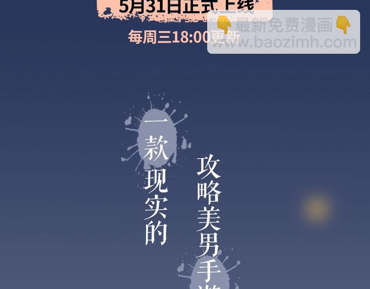 《白日梦图鉴》视频漫上线！-第72话