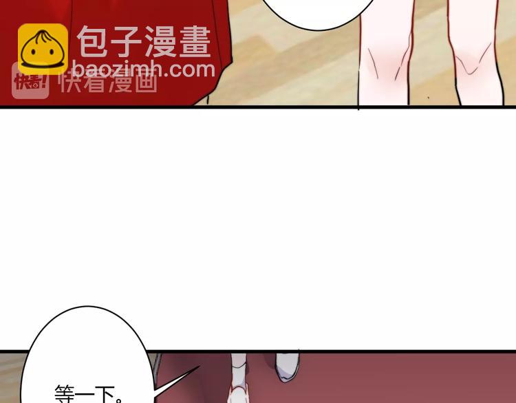 白日夢圖鑑 - 第10話 警告！(1/3) - 4