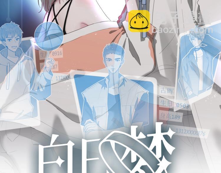 白日夢圖鑑 - 第10話 警告！(1/3) - 2