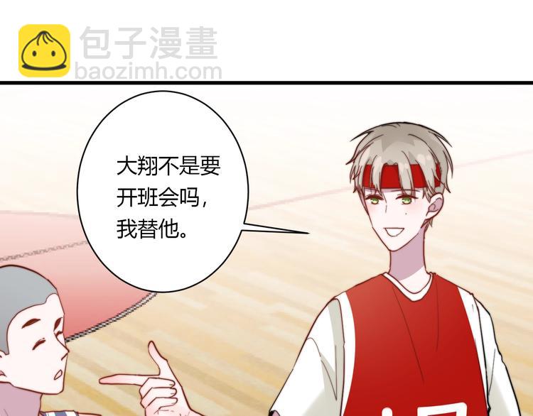 白日夢圖鑑 - 第10話 警告！(1/3) - 5