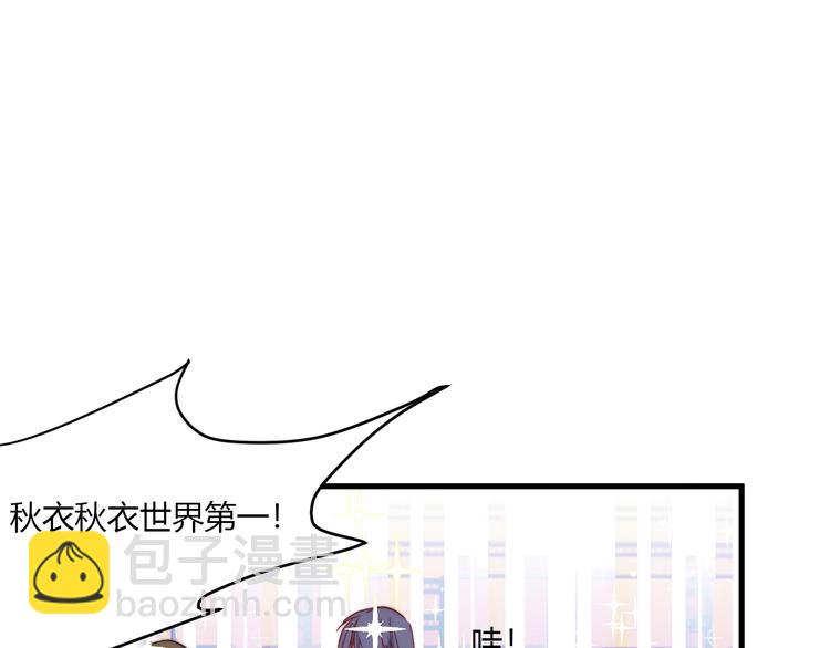 白日夢圖鑑 - 第10話 警告！(1/3) - 3