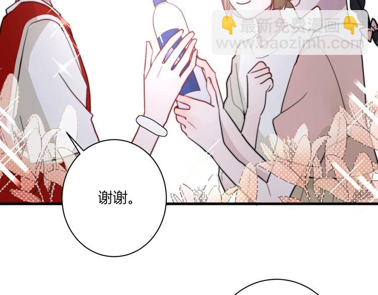 白日夢圖鑑 - 第10話 警告！(1/3) - 1