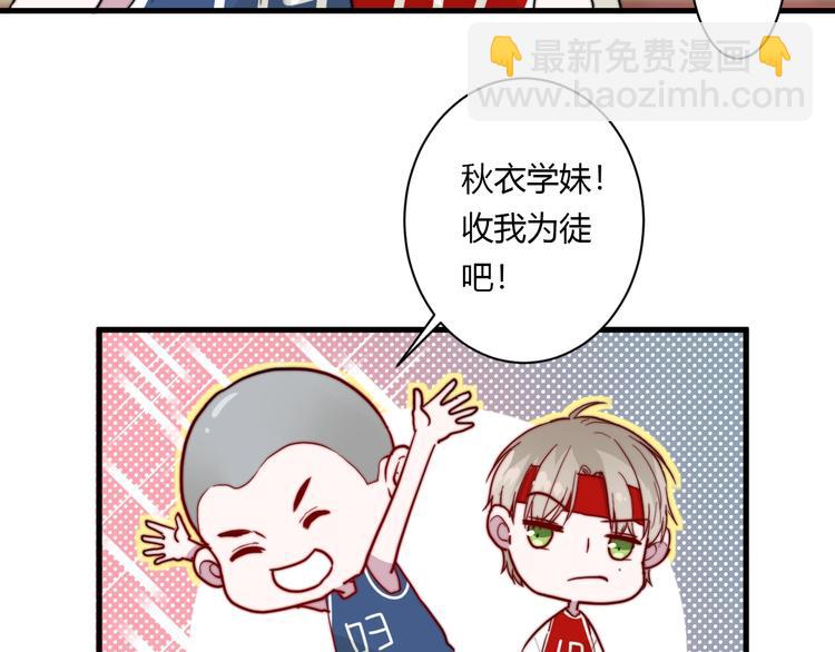 白日夢圖鑑 - 第10話 警告！(1/3) - 3