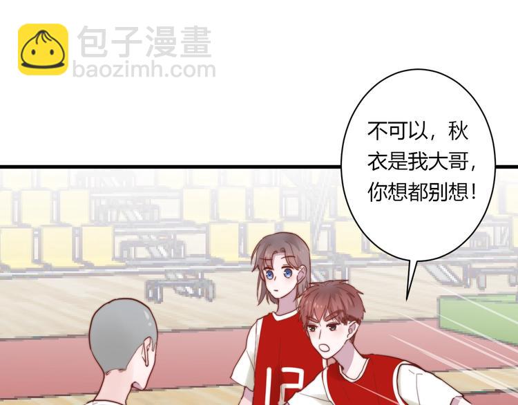 白日夢圖鑑 - 第10話 警告！(1/3) - 5