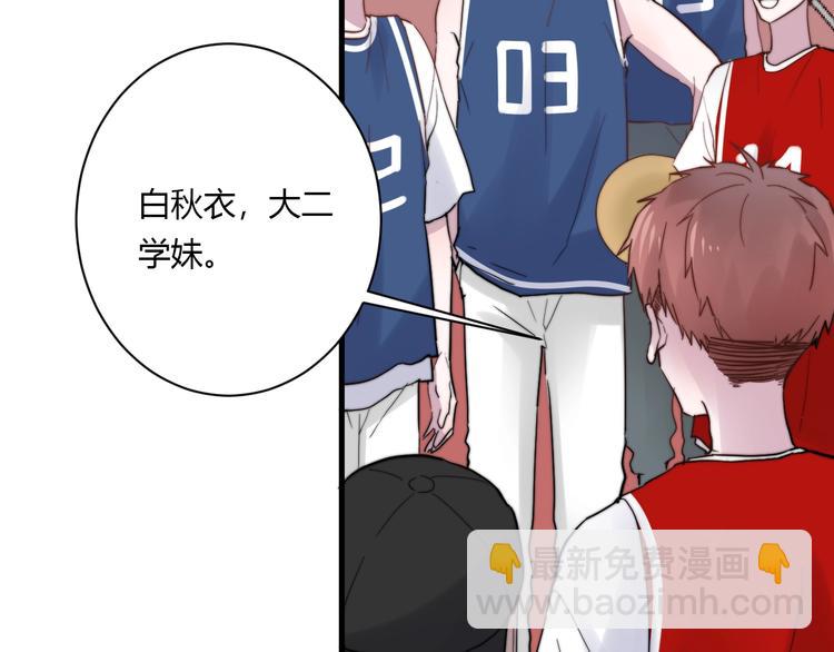 白日夢圖鑑 - 第10話 警告！(1/3) - 6