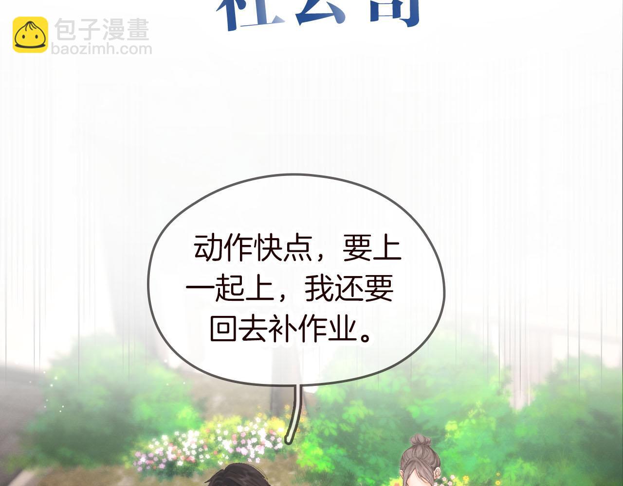 序章 倦鸟归林(1/2)-第2话