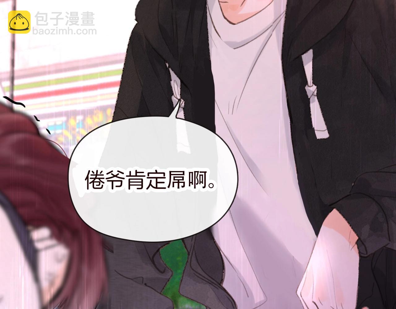 序章 倦鸟归林(1/2)-第2话