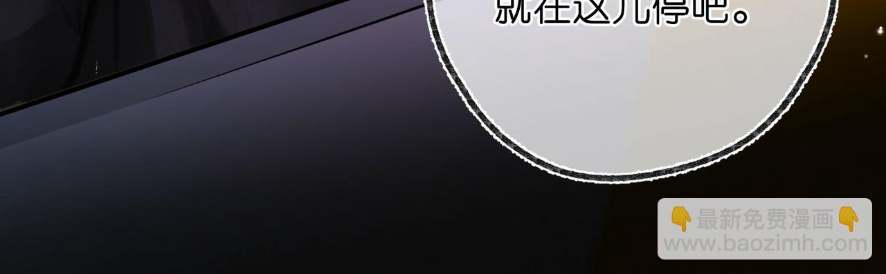 白日夢我 - 第51話 只是朋友？(2/2) - 6