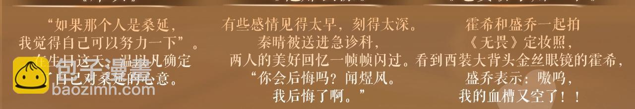 特典祈愿&middot;&ldquo;揉碎盛夏&rdquo;特别企划 正式公开！-第238话