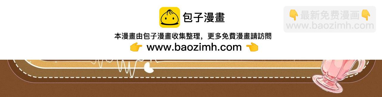 特典祈愿&middot;&ldquo;揉碎盛夏&rdquo;特别企划 正式公开！-第238话