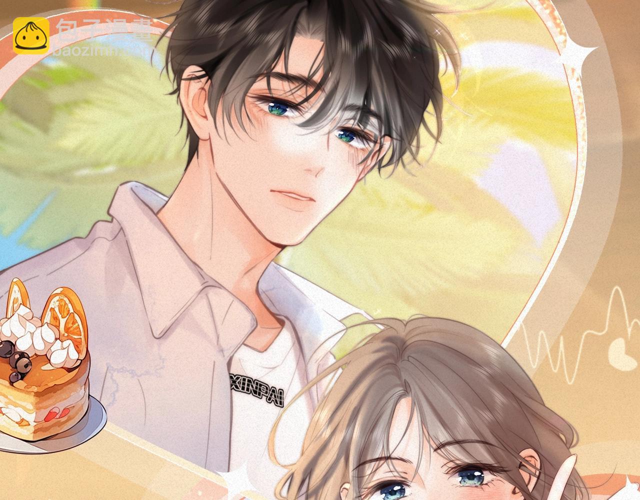 特典祈愿&middot;&ldquo;揉碎盛夏&rdquo;特别企划 正式公开！-第238话