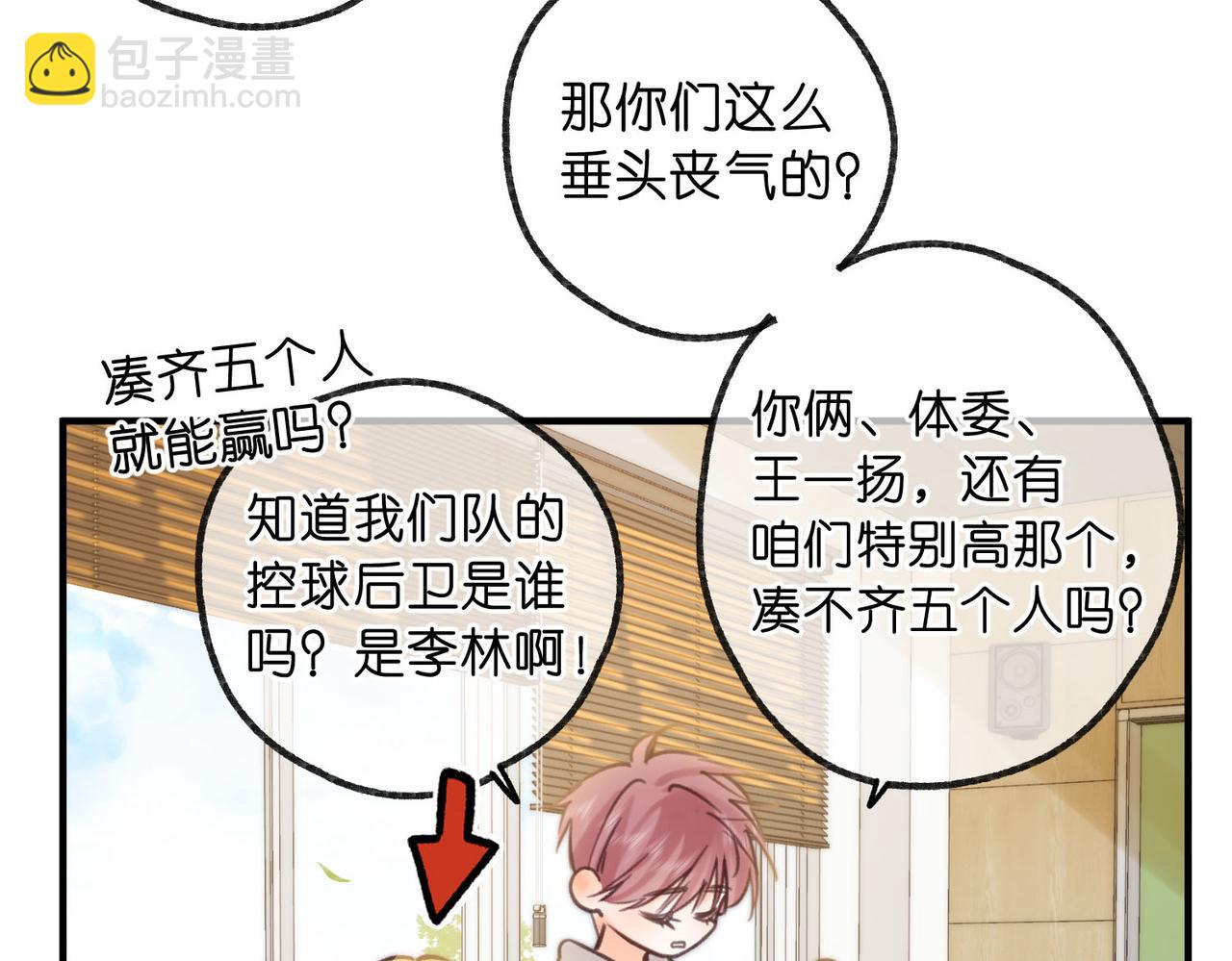 第62话 穿给我看?(1/2)-第244话