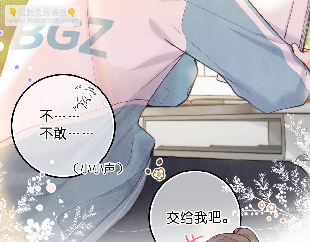 第62话 穿给我看?(1/2)-第244话