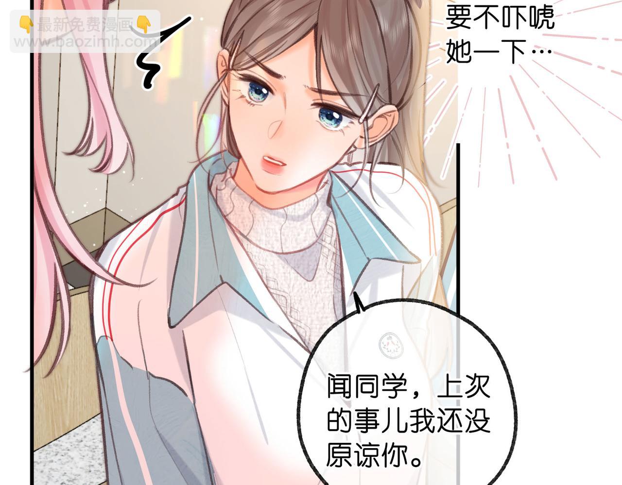 第62话 穿给我看?(1/2)-第244话